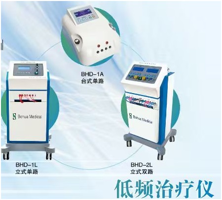 低频治疗仪